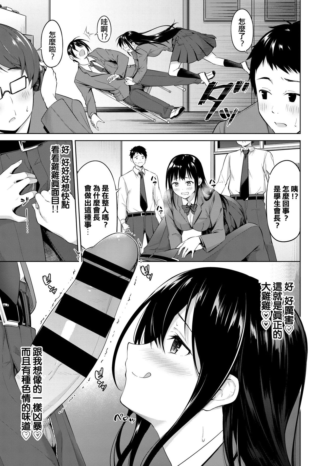 我慢できない！[ハレガマ]  (COMIC BAVEL 2021年3月号) [中国翻訳] [DL版](20页)