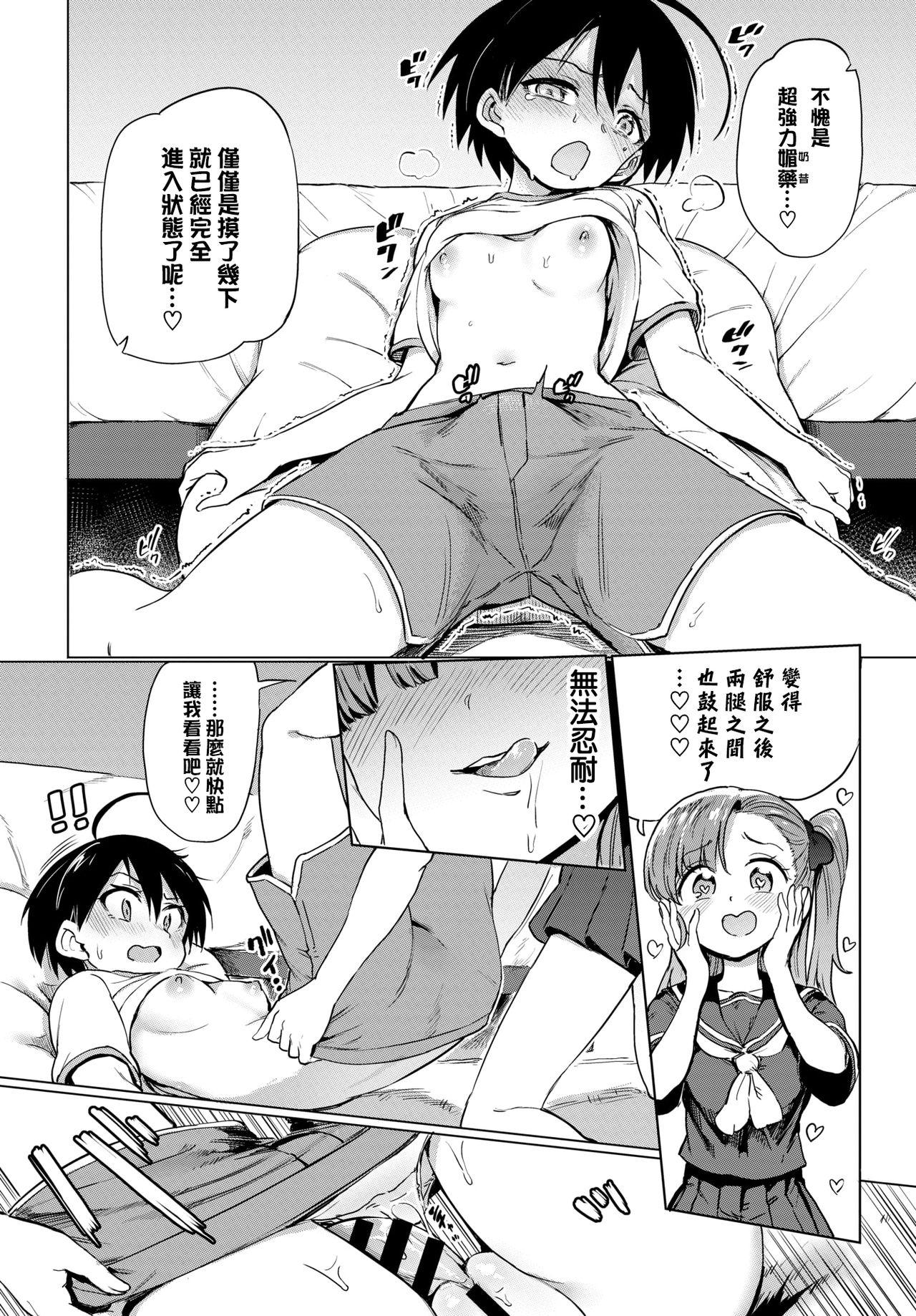 古谷くんと小栗さん4[あおむし]  (COMIC BAVEL 2021年3月号) [中国翻訳] [DL版](22页)