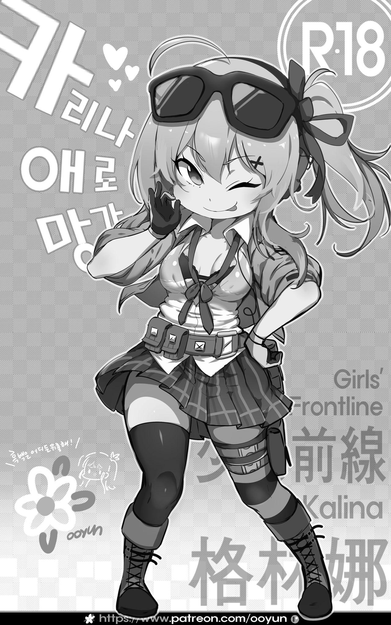 소녀전선[ooyun]  (少女前線) [中国翻訳] [無修正](21页)