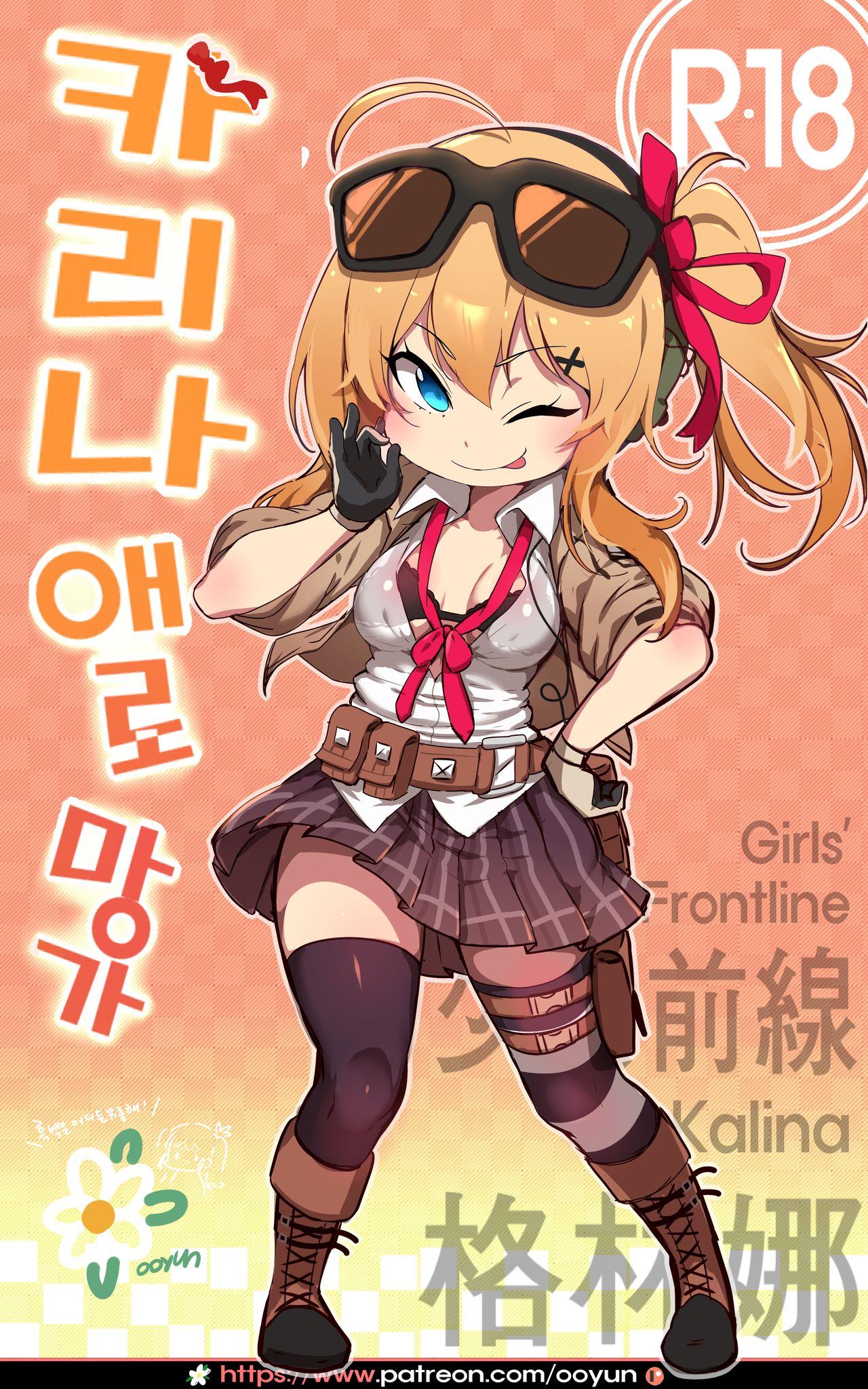 소녀전선[ooyun]  (少女前線) [中国翻訳] [無修正](21页)