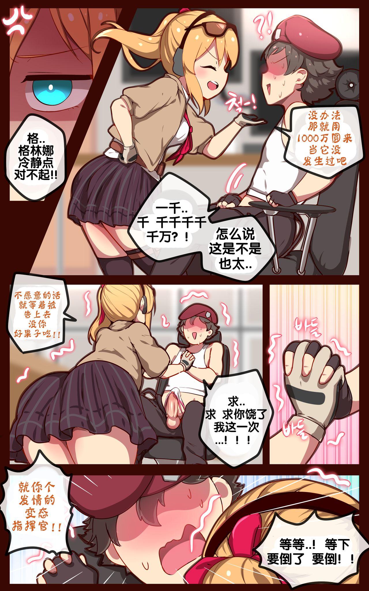 소녀전선[ooyun]  (少女前線) [中国翻訳] [無修正](21页)