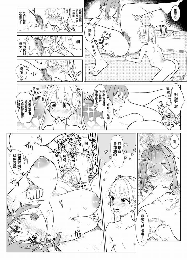 ななみせんせい[ASK, (世羅吉。)]  [中国翻訳](30页)