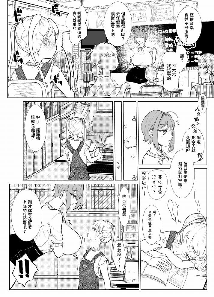 ななみせんせい[ASK, (世羅吉。)]  [中国翻訳](30页)