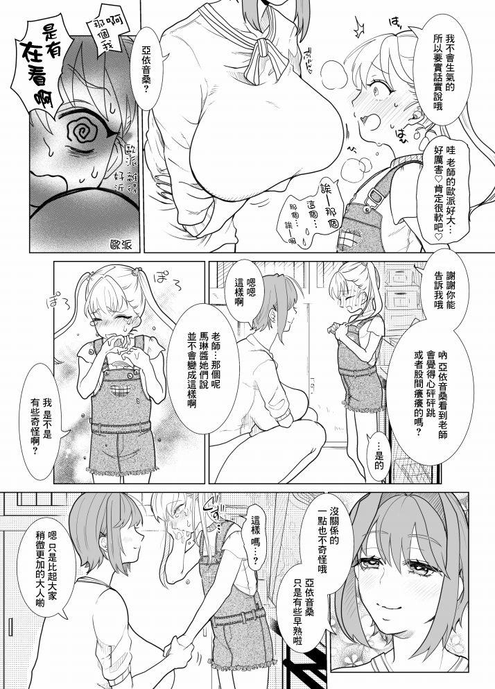 ななみせんせい[ASK, (世羅吉。)]  [中国翻訳](30页)