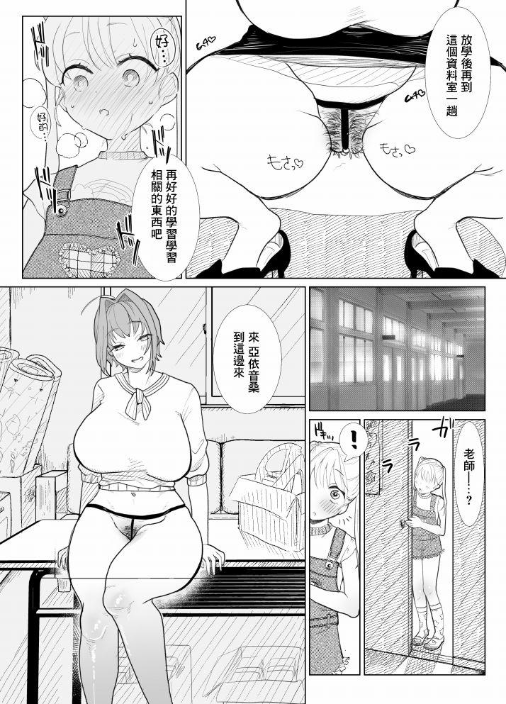 ななみせんせい[ASK, (世羅吉。)]  [中国翻訳](30页)