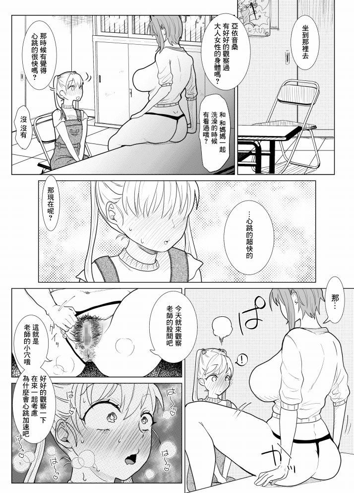 ななみせんせい[ASK, (世羅吉。)]  [中国翻訳](30页)