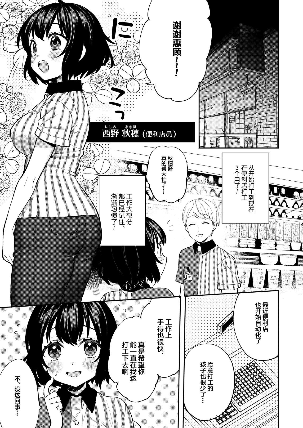 梱包少女7[Clochette (咲良ゆき)]  [中国翻訳] [DL版](25页)