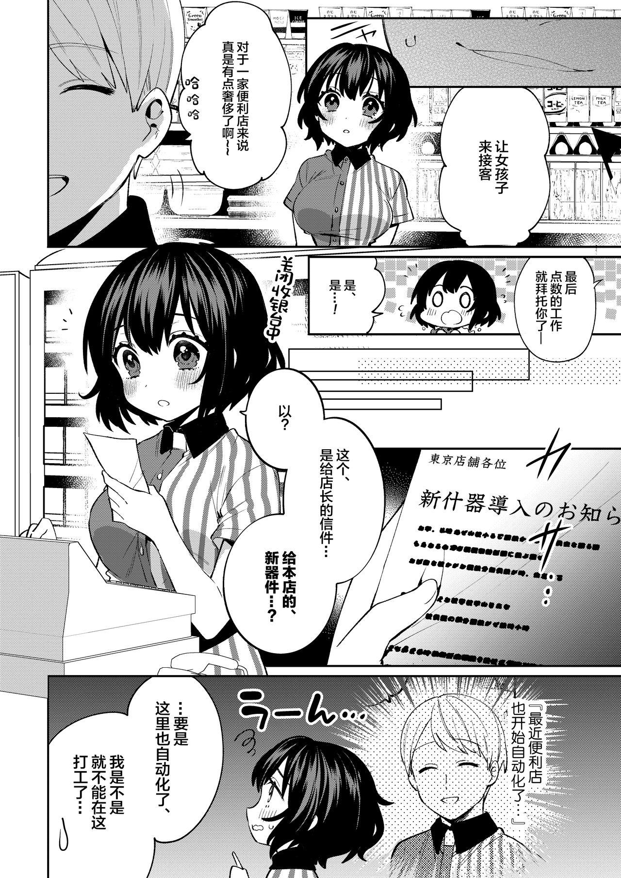 梱包少女7[Clochette (咲良ゆき)]  [中国翻訳] [DL版](25页)