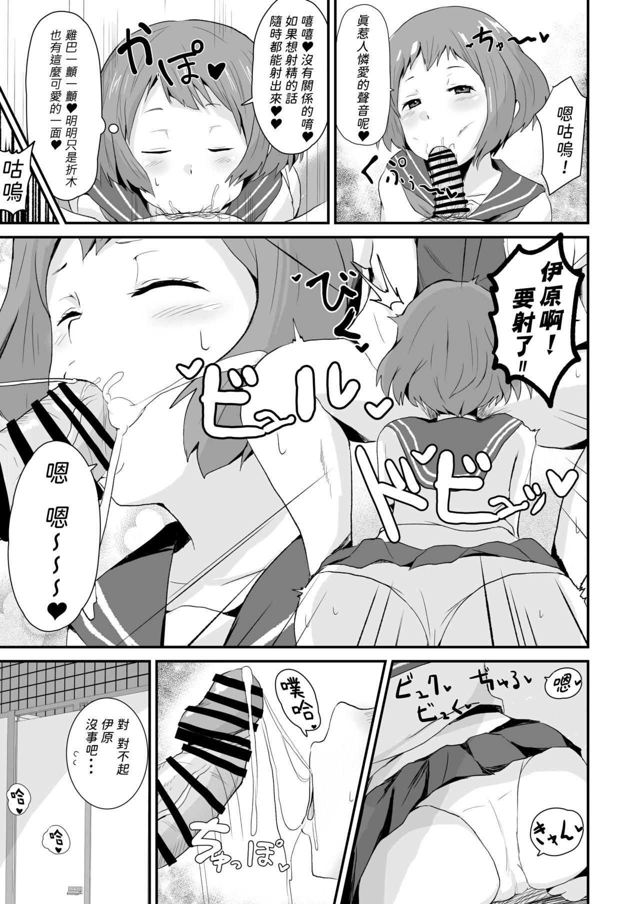 色欲を犯す[アヘアジフ (さなつき)]  (氷菓) [中国翻訳](54页)