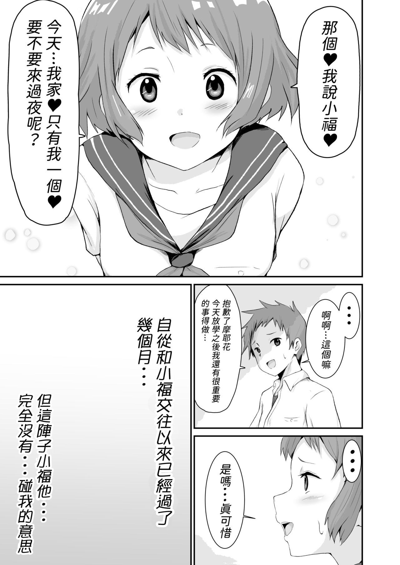 色欲を犯す[アヘアジフ (さなつき)]  (氷菓) [中国翻訳](54页)