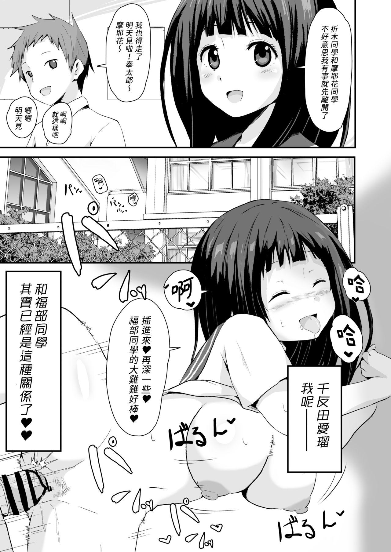 色欲を犯す[アヘアジフ (さなつき)]  (氷菓) [中国翻訳](54页)