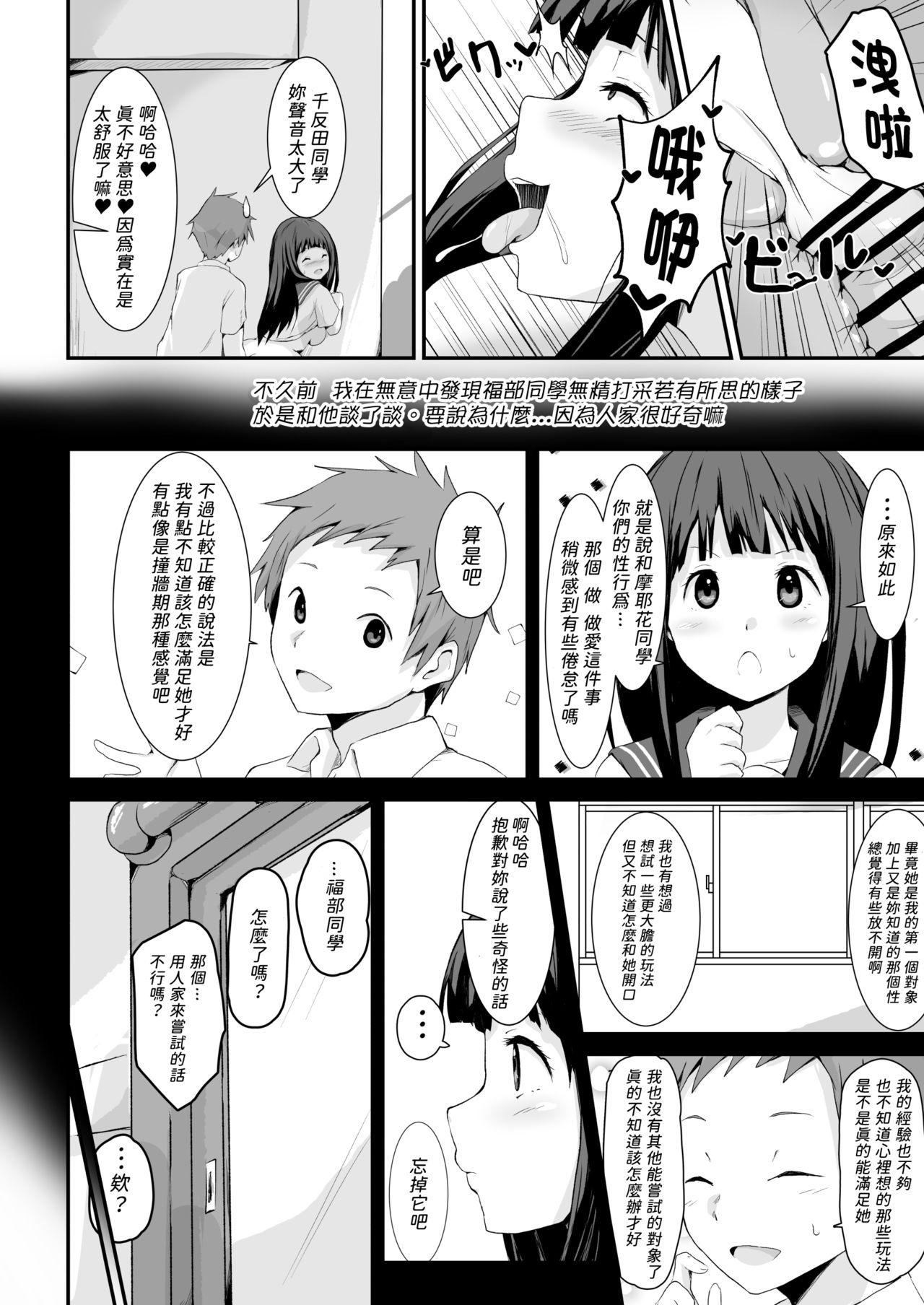 色欲を犯す[アヘアジフ (さなつき)]  (氷菓) [中国翻訳](54页)