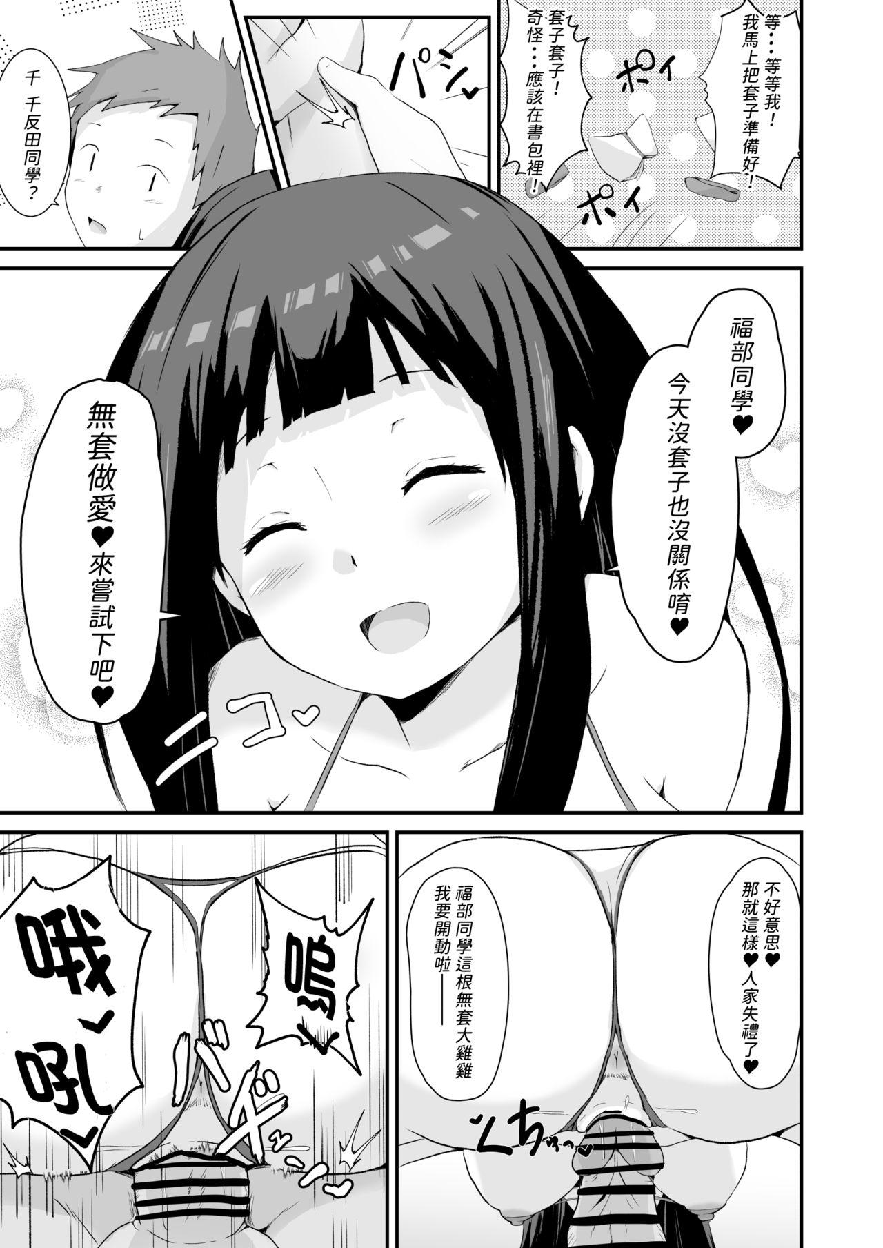 色欲を犯す[アヘアジフ (さなつき)]  (氷菓) [中国翻訳](54页)