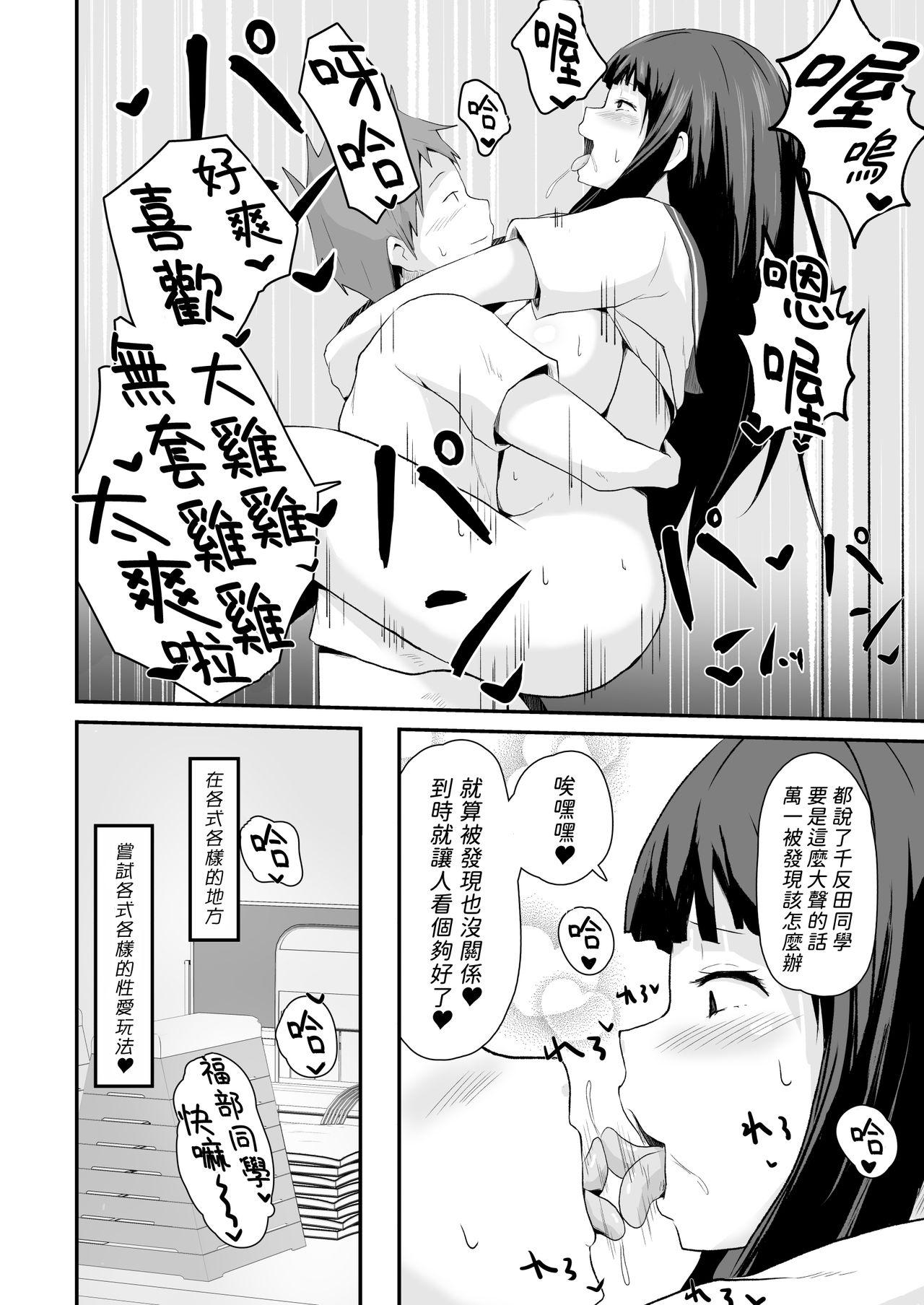 色欲を犯す[アヘアジフ (さなつき)]  (氷菓) [中国翻訳](54页)