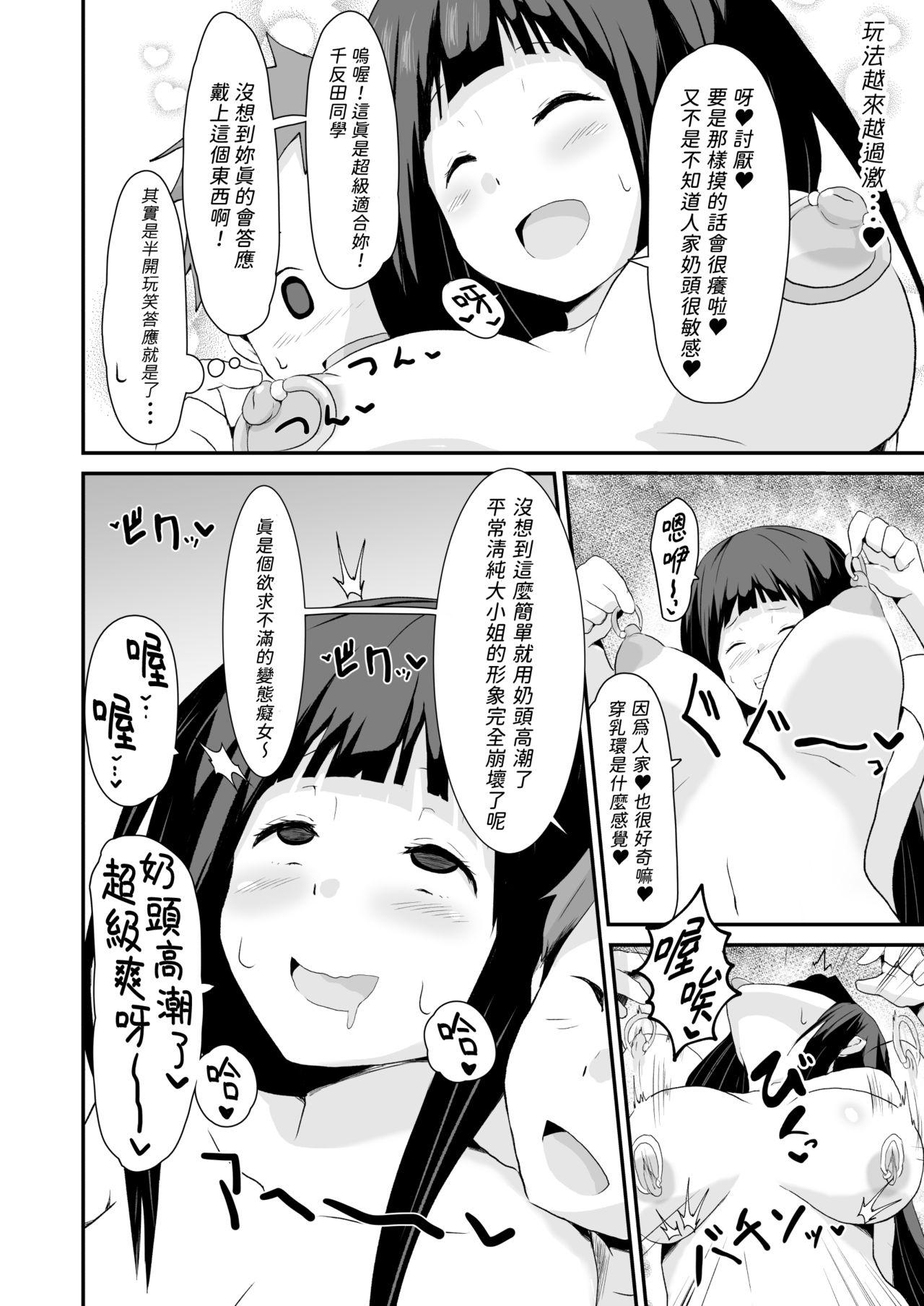 色欲を犯す[アヘアジフ (さなつき)]  (氷菓) [中国翻訳](54页)