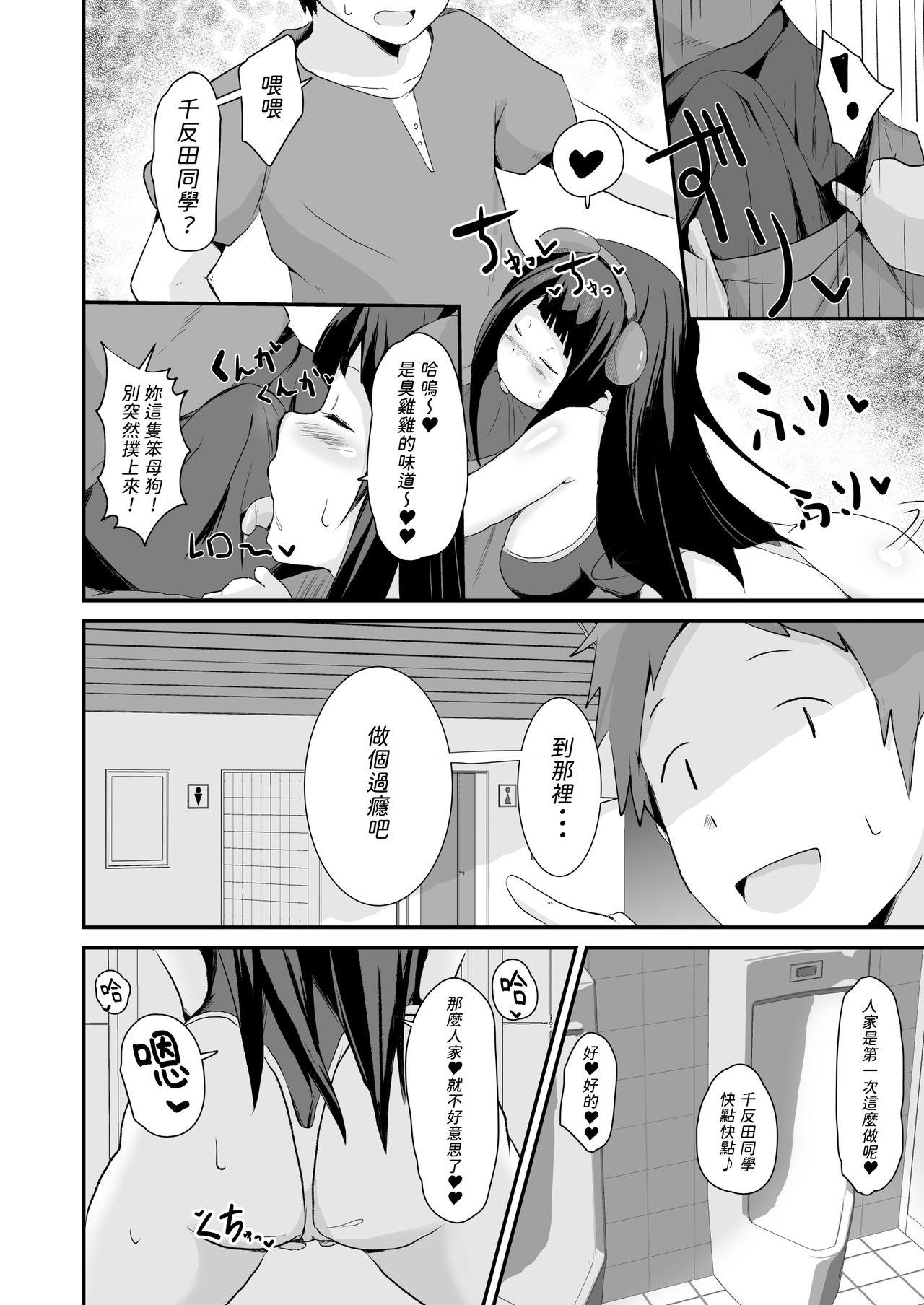 色欲を犯す[アヘアジフ (さなつき)]  (氷菓) [中国翻訳](54页)