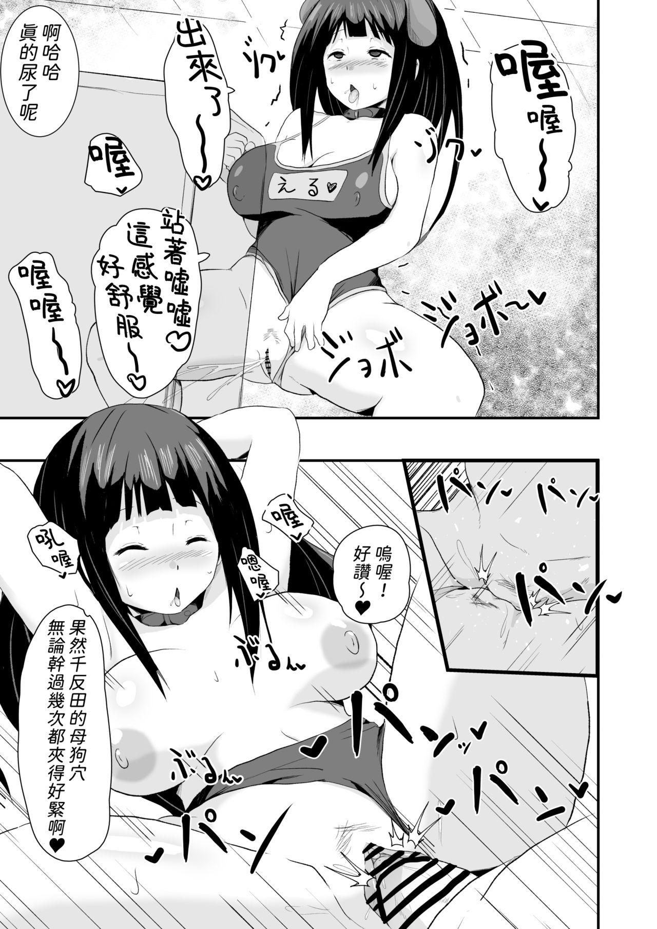 色欲を犯す[アヘアジフ (さなつき)]  (氷菓) [中国翻訳](54页)