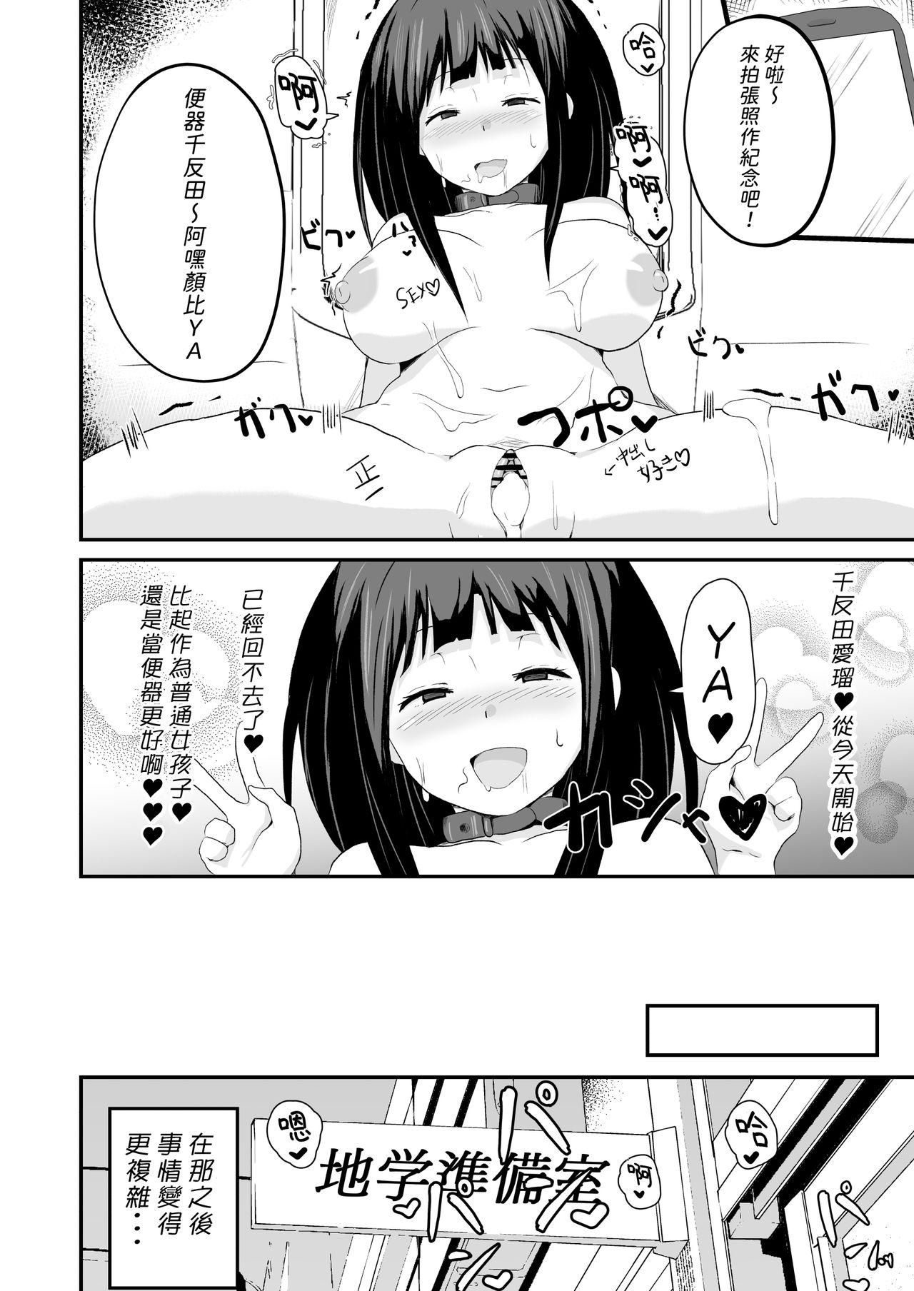 色欲を犯す[アヘアジフ (さなつき)]  (氷菓) [中国翻訳](54页)