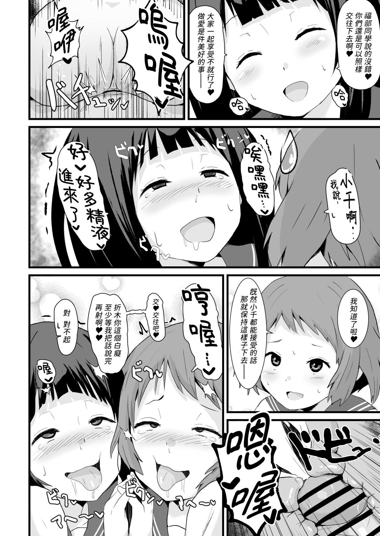 色欲を犯す[アヘアジフ (さなつき)]  (氷菓) [中国翻訳](54页)