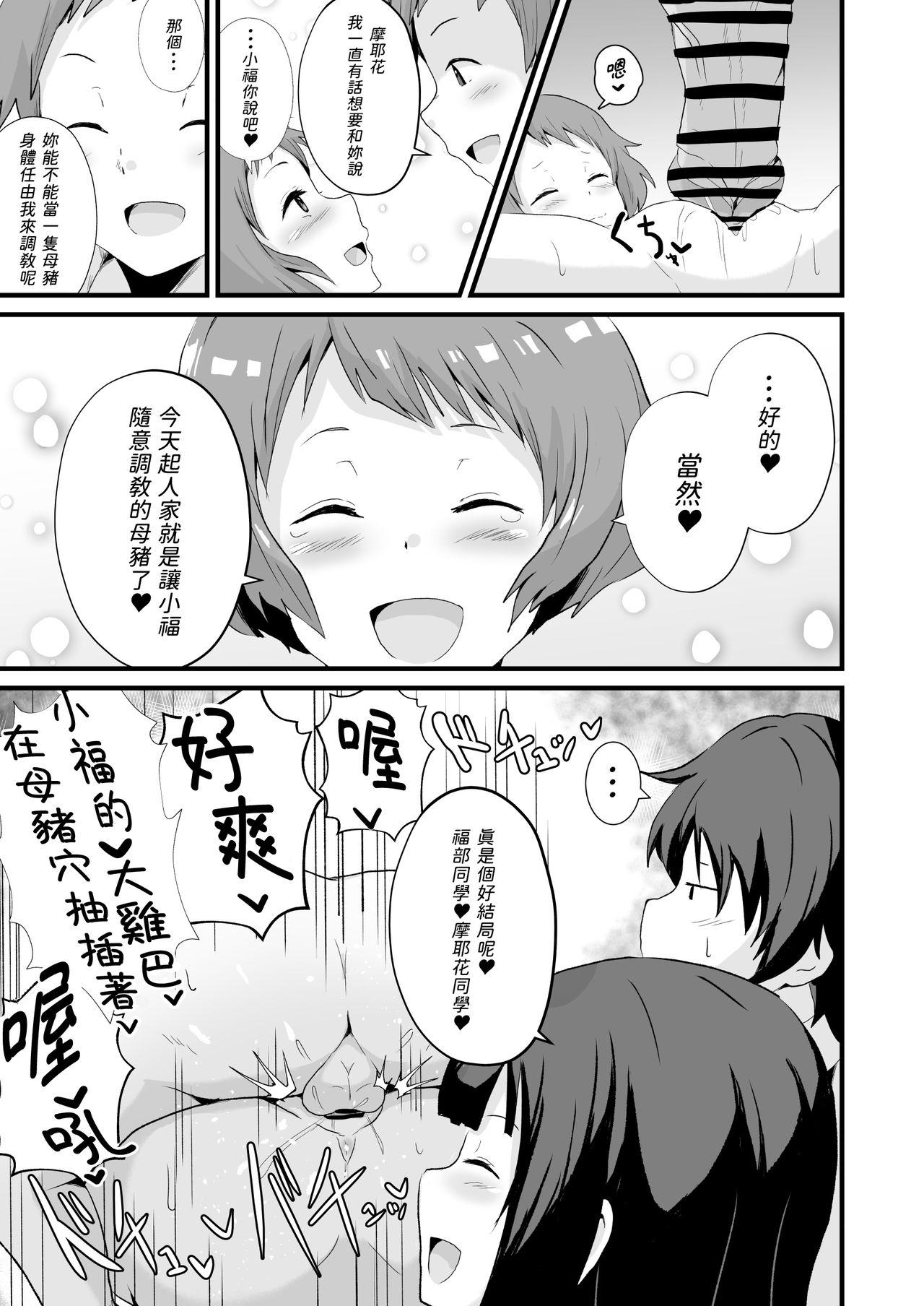 色欲を犯す[アヘアジフ (さなつき)]  (氷菓) [中国翻訳](54页)