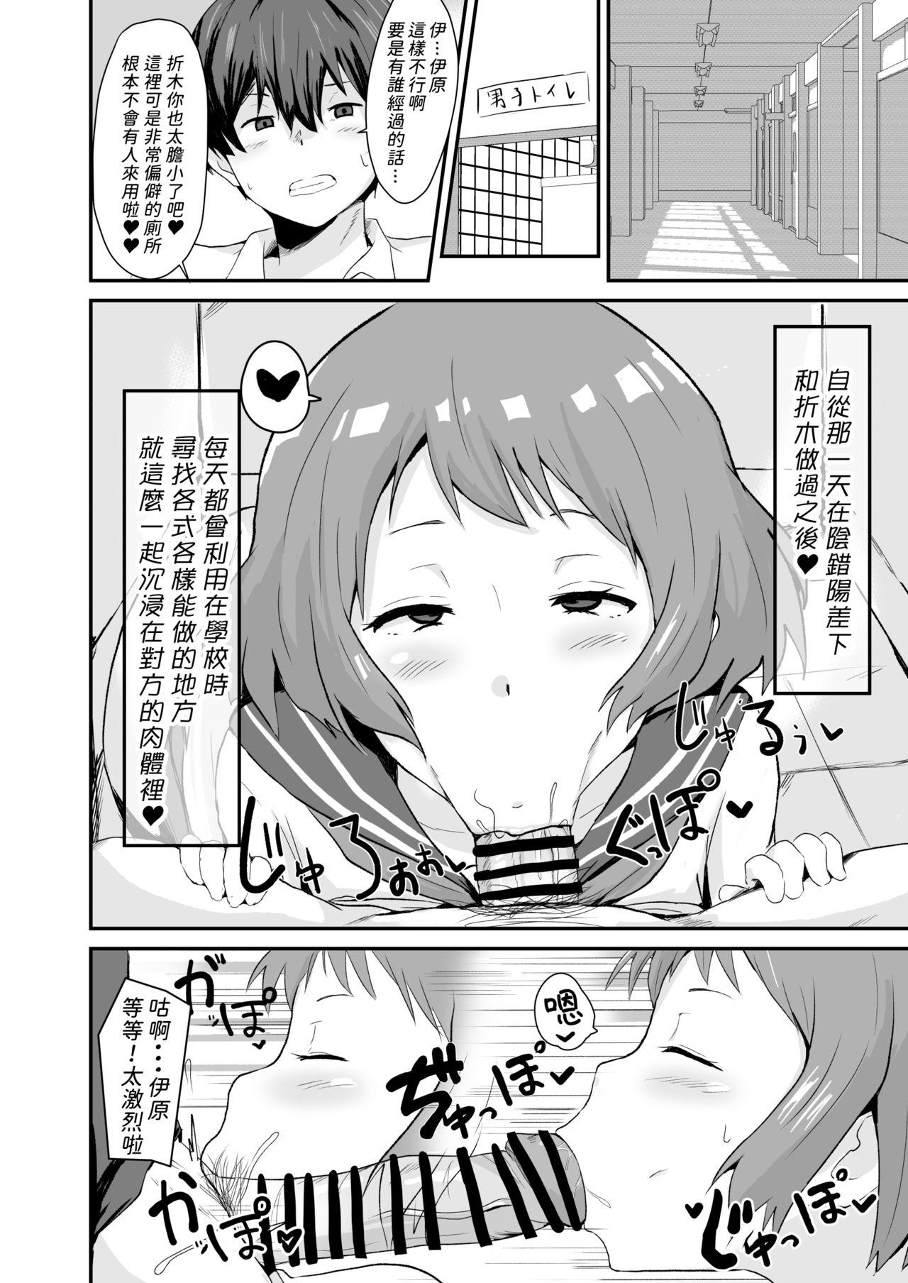 色欲を犯す[アヘアジフ (さなつき)]  (氷菓) [中国翻訳](54页)