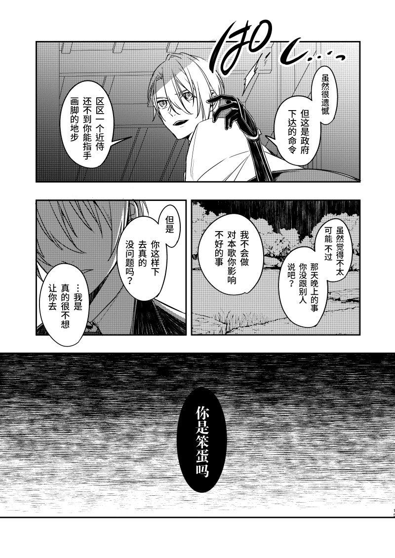 錆びた黒の融解[ラジスタ (157)]  (刀剣乱舞) [中国翻訳] [DL版](32页)