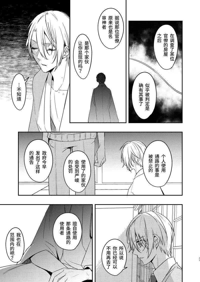 錆びた黒の融解[ラジスタ (157)]  (刀剣乱舞) [中国翻訳] [DL版](32页)