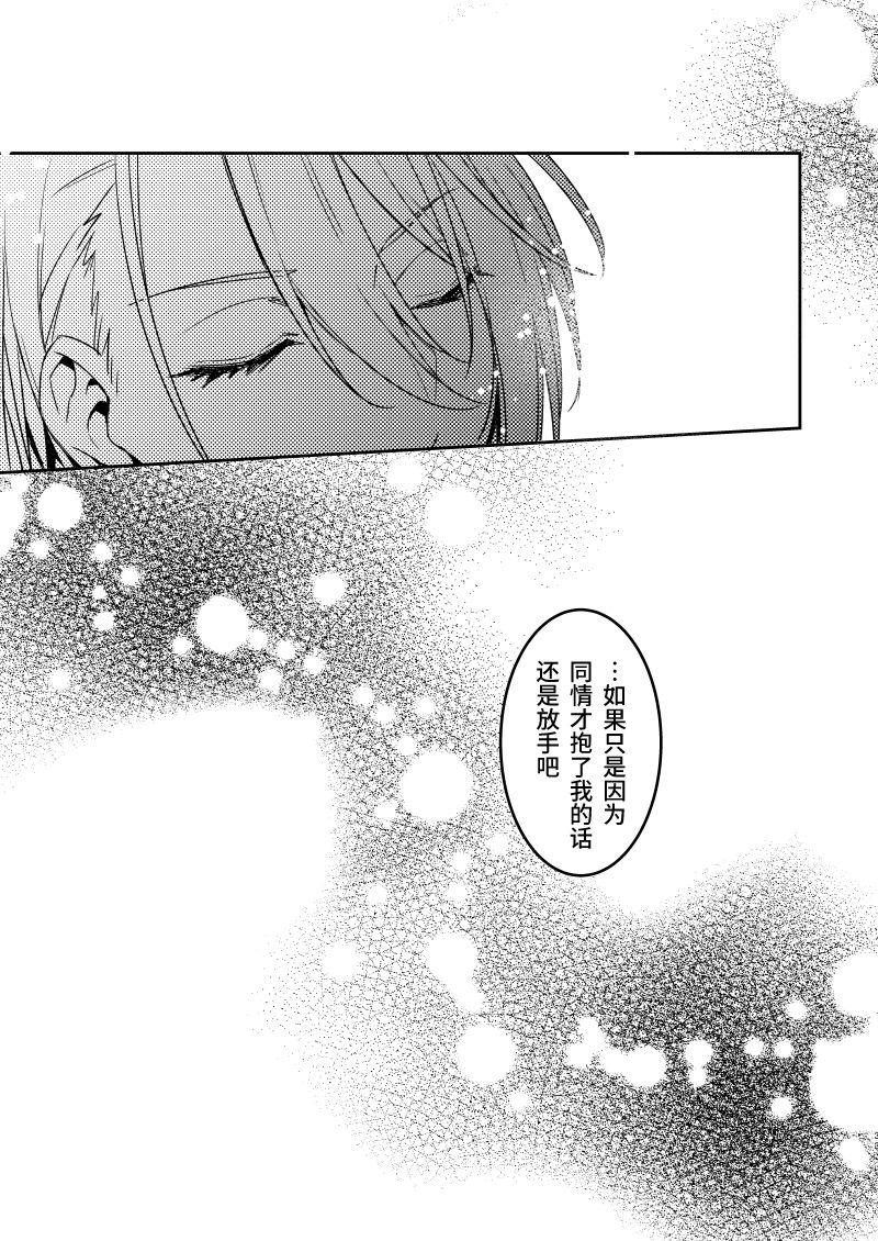 錆びた黒の融解[ラジスタ (157)]  (刀剣乱舞) [中国翻訳] [DL版](32页)