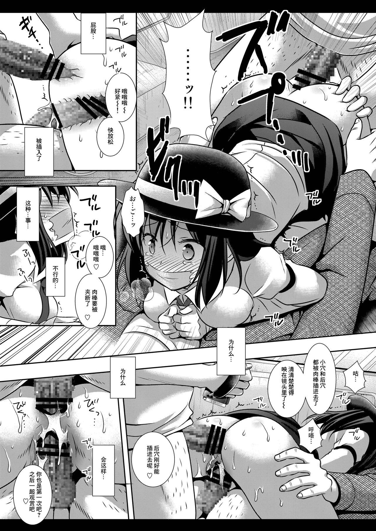 秘封陵辱3蓮子ハイエース[ナギヤマスギ (那岐山)]  (東方Project)[中国翻訳](20页)