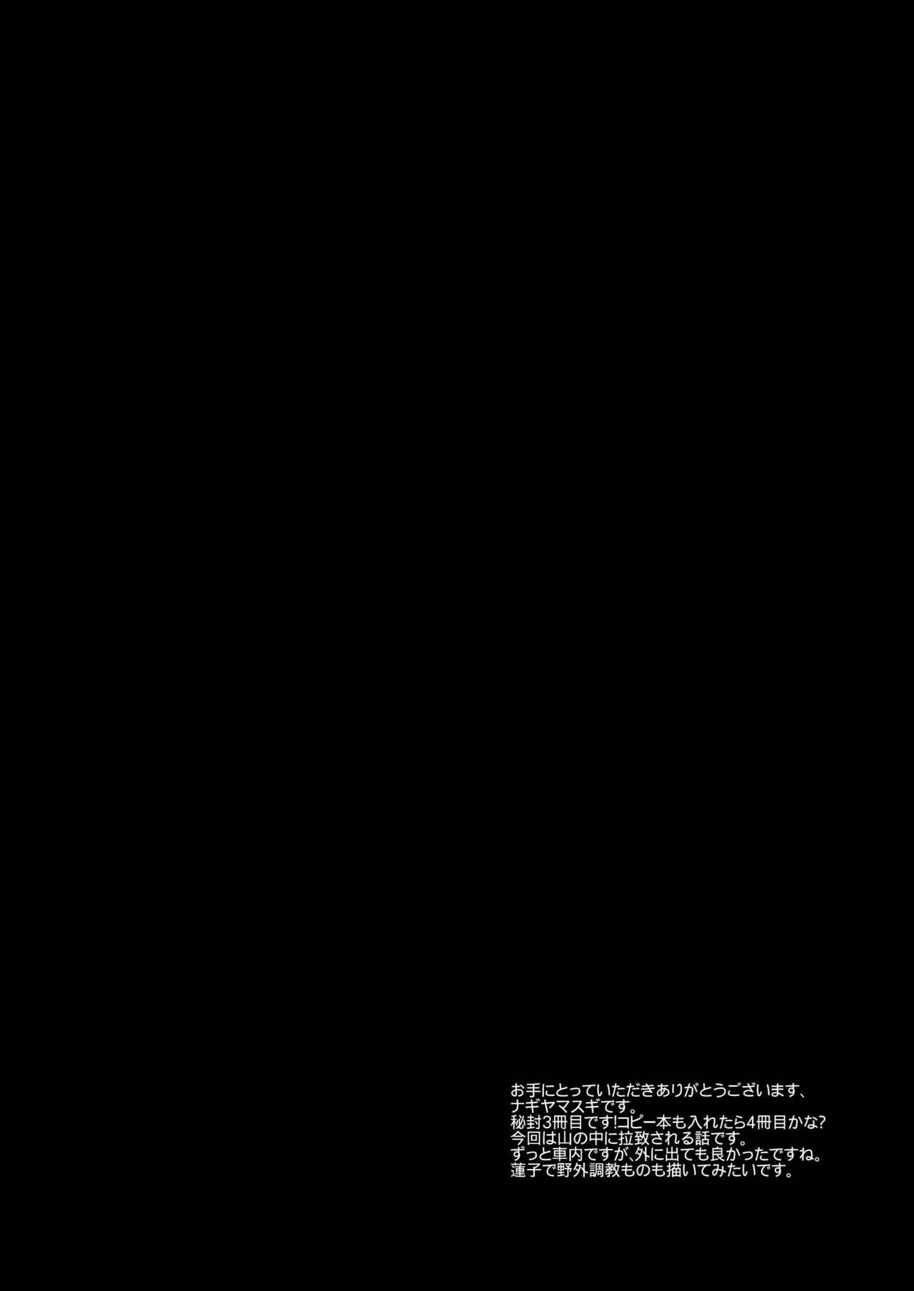清霜とおしりでバカンスしよ![アジサイデンデン (川上六角)](艦隊これくしょん -艦これ-) [中国翻訳][Ajisaidenden (Kawakami Rokkaku)]Kiyoshimo to Oshiri de Vacances Shiyo!(Kantai Collection -KanColle-) [Chinese] [SAN个人汉化](34页)-第1章-图片67