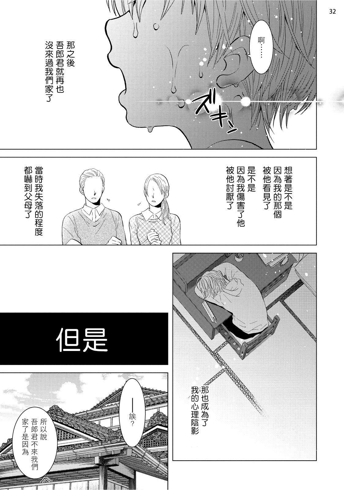 部長と課長 1-4[真行寺ツミコ]  [中国翻訳] [DL版](140页)