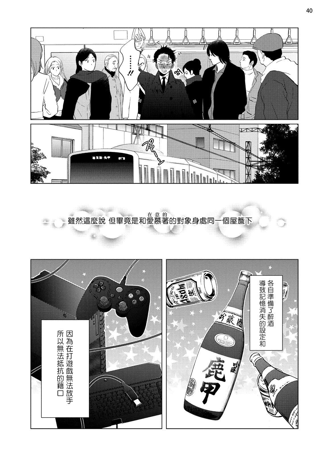 部長と課長 1-4[真行寺ツミコ]  [中国翻訳] [DL版](140页)