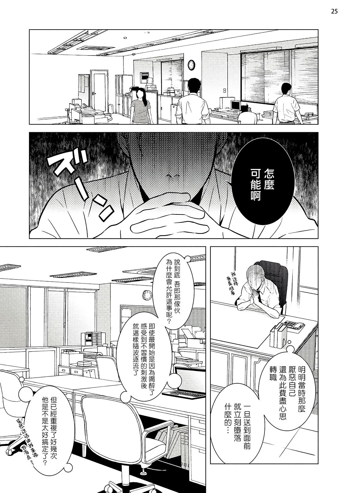 部長と課長 1-4[真行寺ツミコ]  [中国翻訳] [DL版](140页)