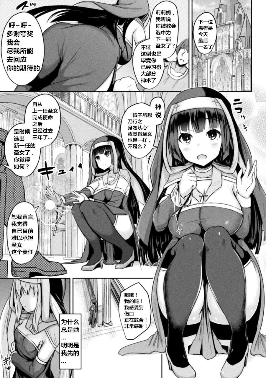 僵尸娘 1-10 + 番外篇[skyzen][skyzen]Jiangshi Musume Chapter 1-10 + Side Story（Chinese）(251页)-第1章-图片30