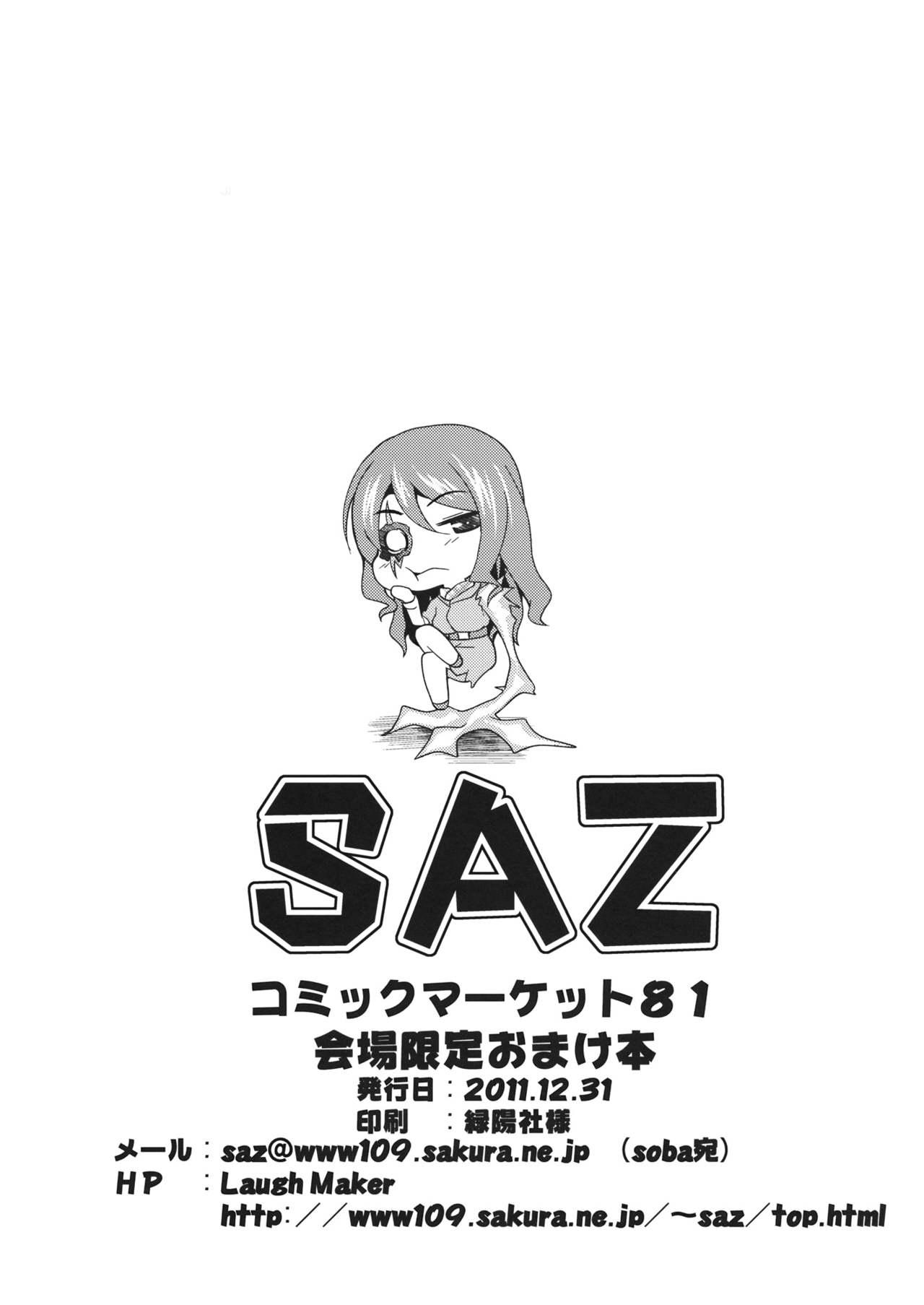 天草模様なA7√%(C81) [SAZ (soba)]  (とある魔術の禁書目録) [中国翻訳](6页)