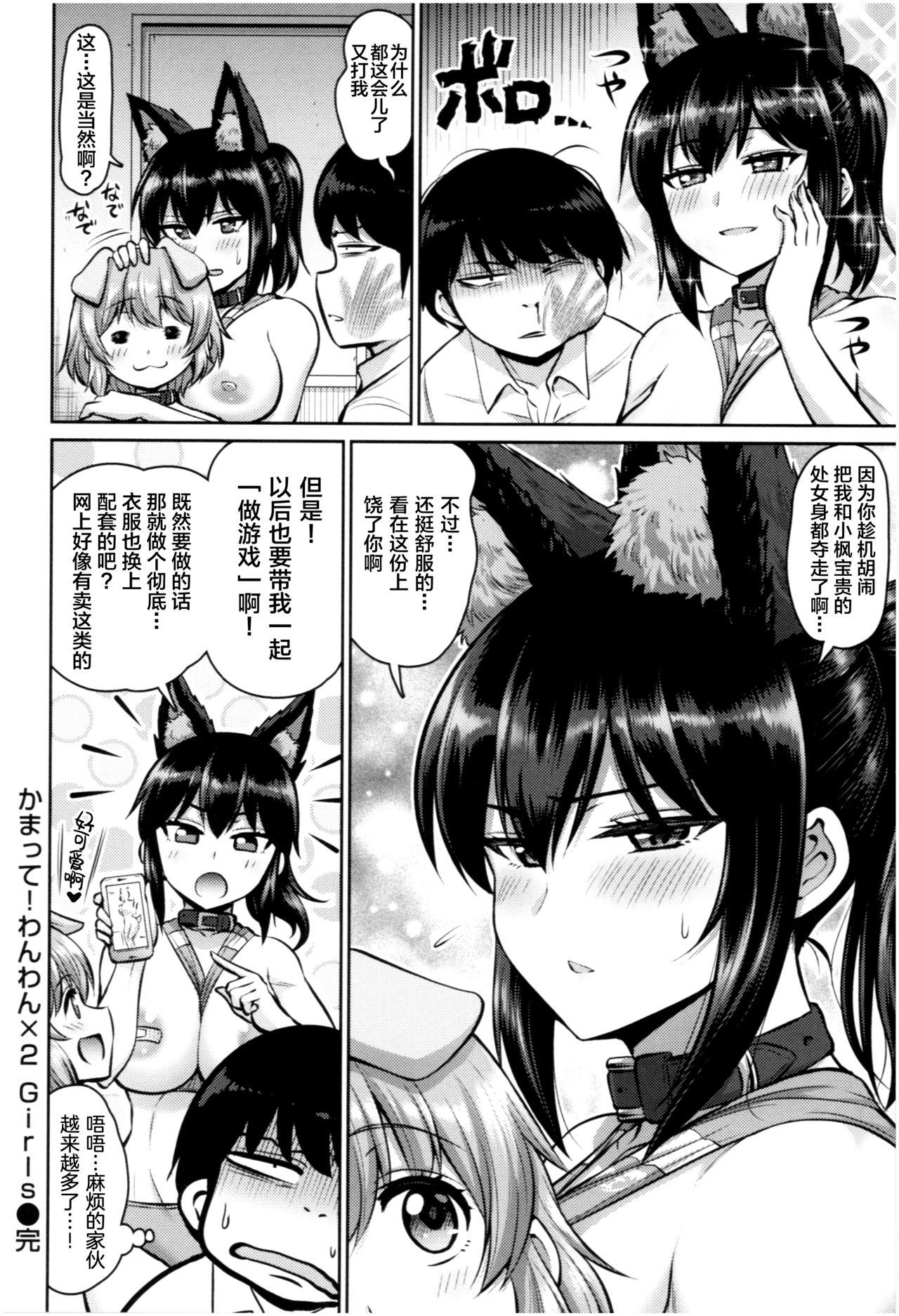 むちちち[南乃さざん]  [中国翻訳] [ページ欠落](129页)