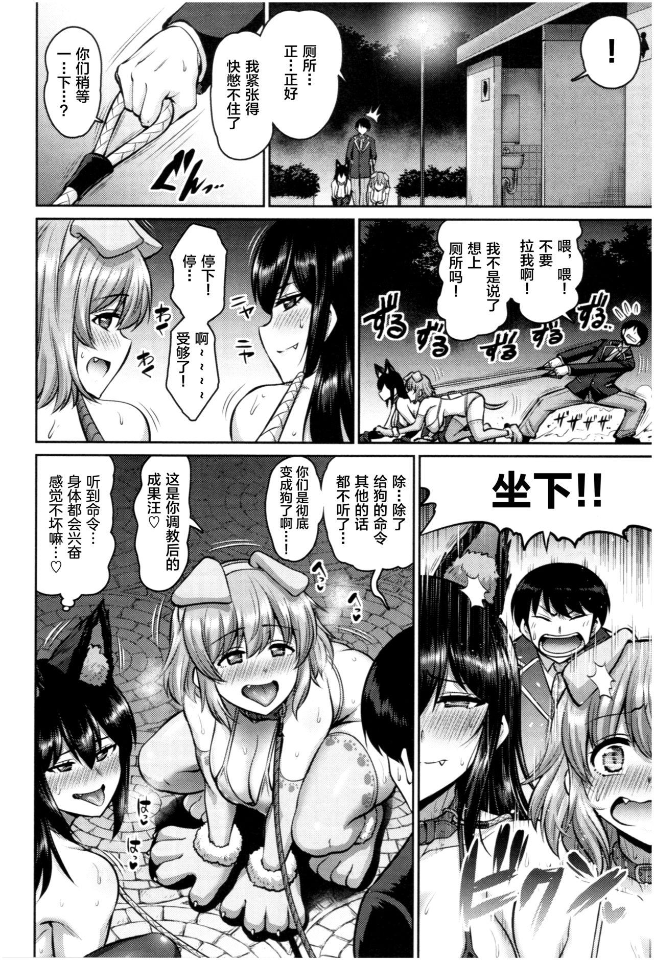 むちちち[南乃さざん]  [中国翻訳] [ページ欠落](129页)