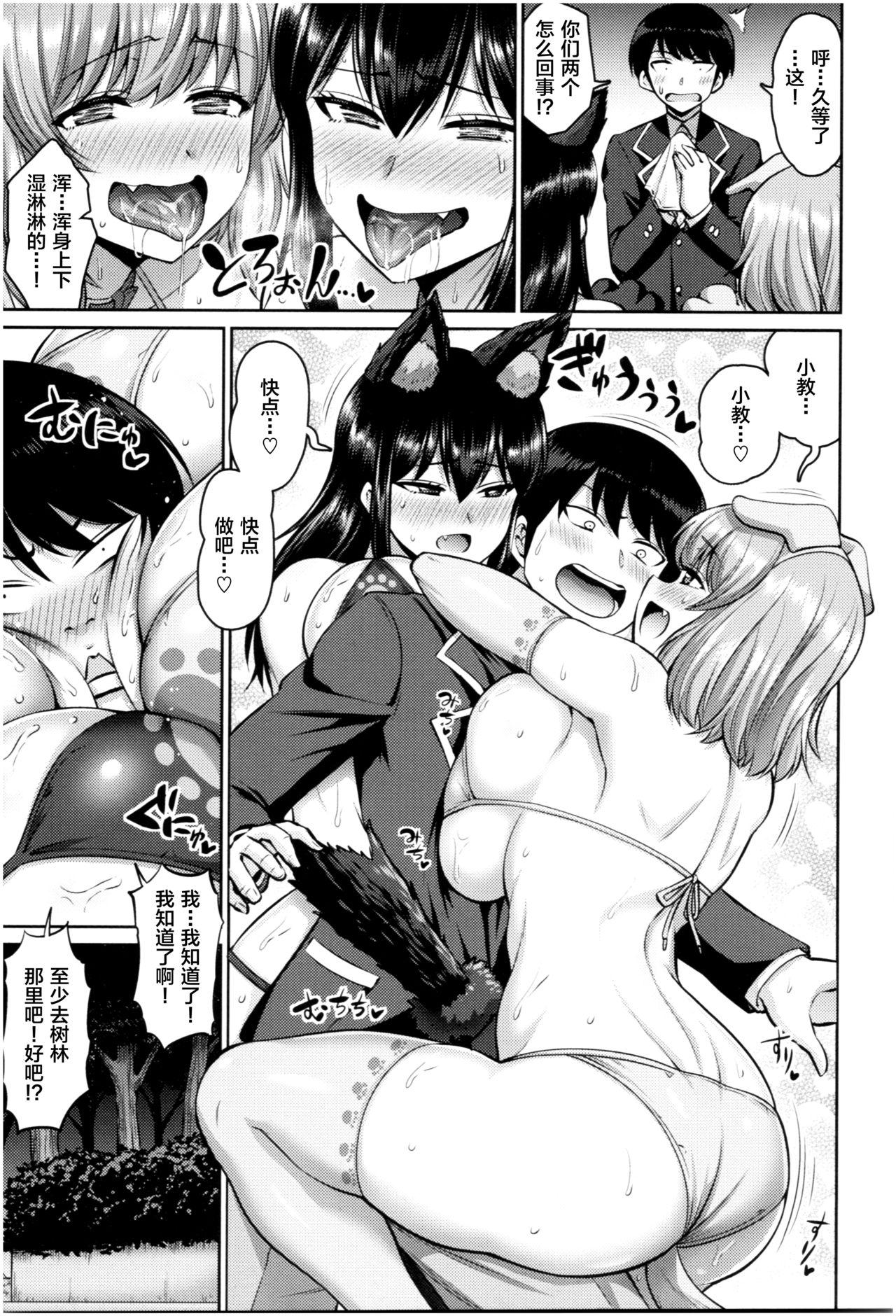 むちちち[南乃さざん]  [中国翻訳] [ページ欠落](129页)