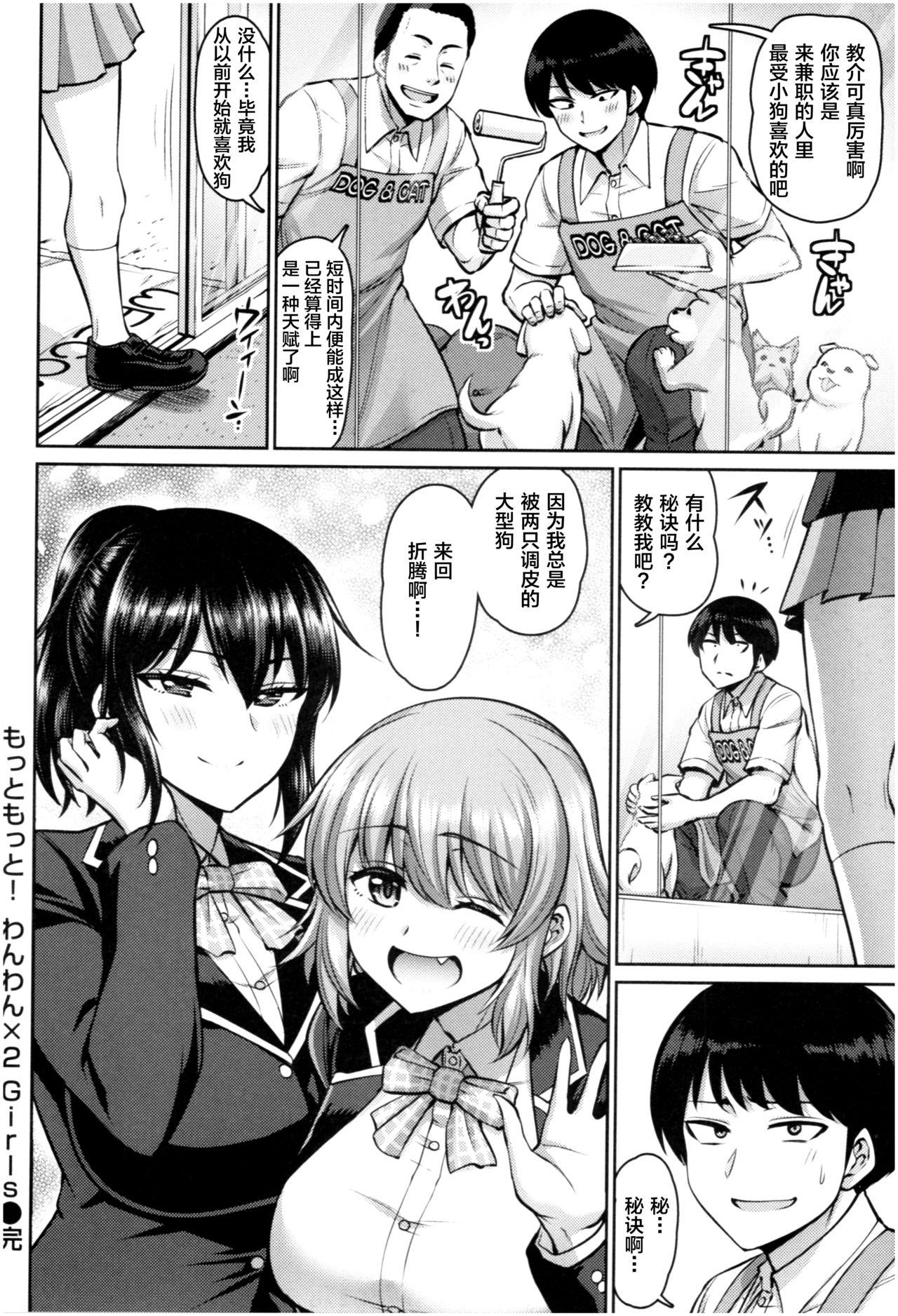 むちちち[南乃さざん]  [中国翻訳] [ページ欠落](129页)