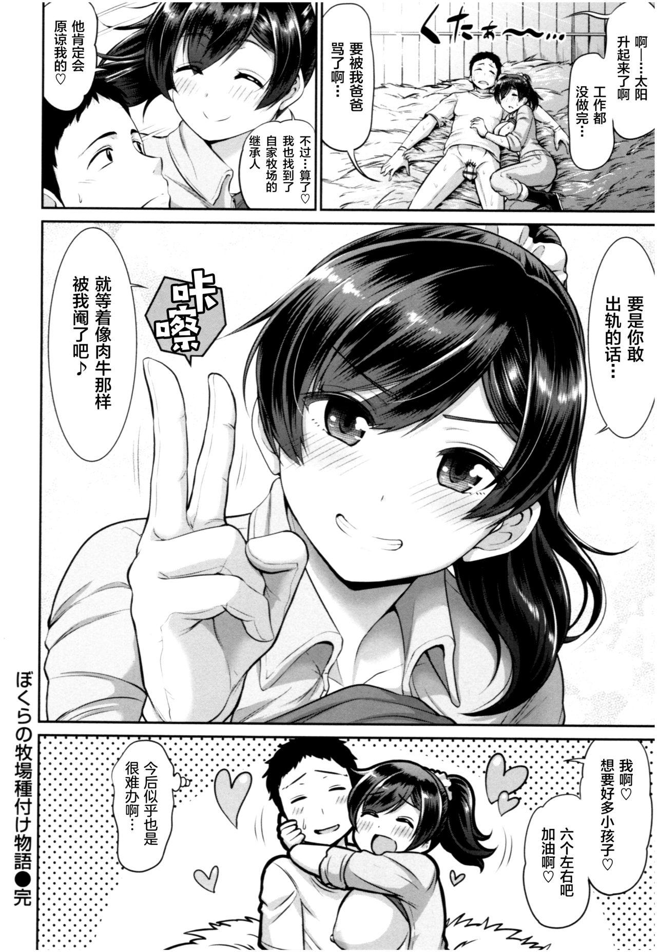 むちちち[南乃さざん]  [中国翻訳] [ページ欠落](129页)