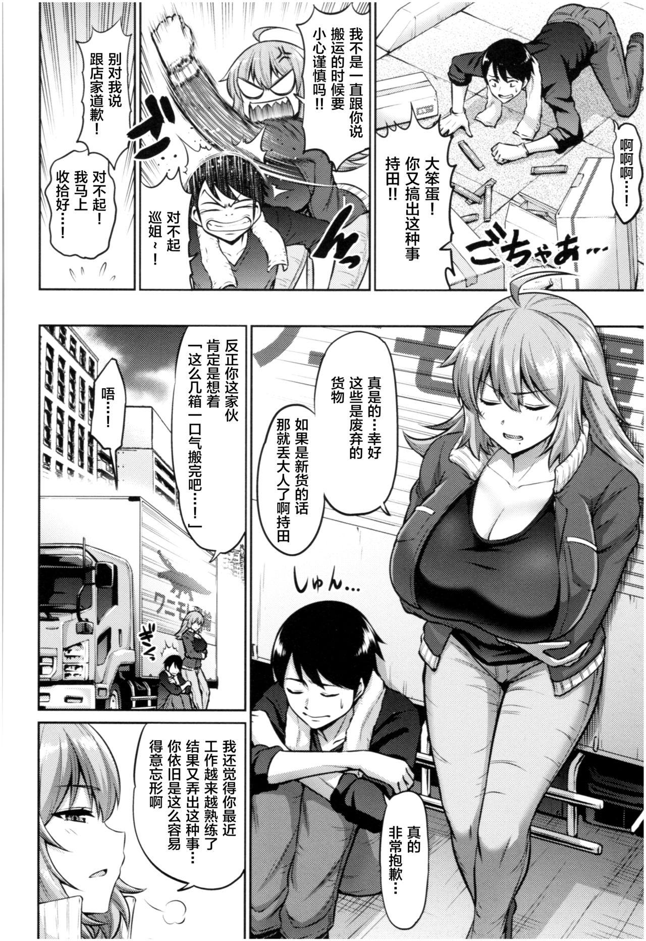 むちちち[南乃さざん]  [中国翻訳] [ページ欠落](129页)