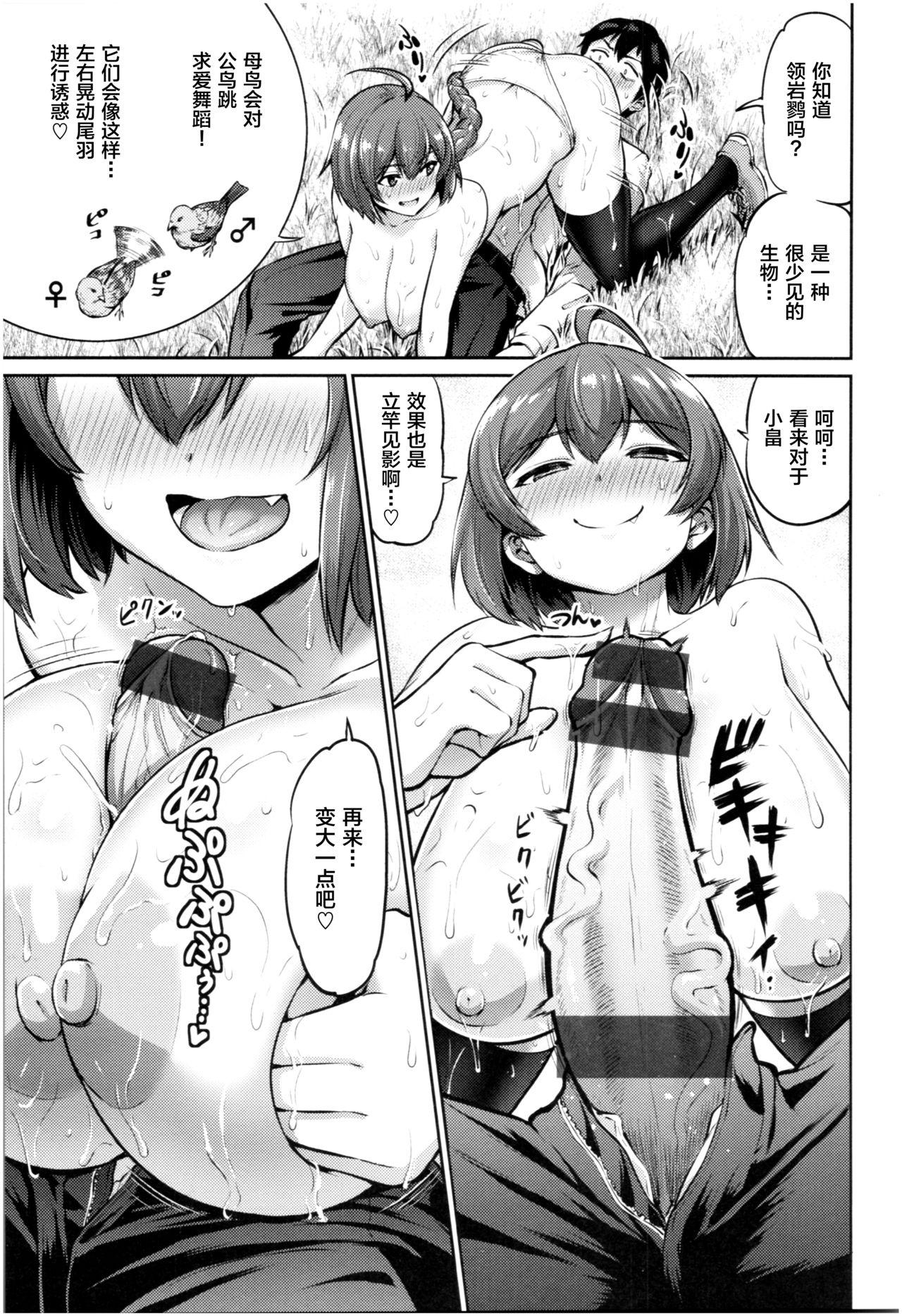 むちちち[南乃さざん]  [中国翻訳] [ページ欠落](129页)