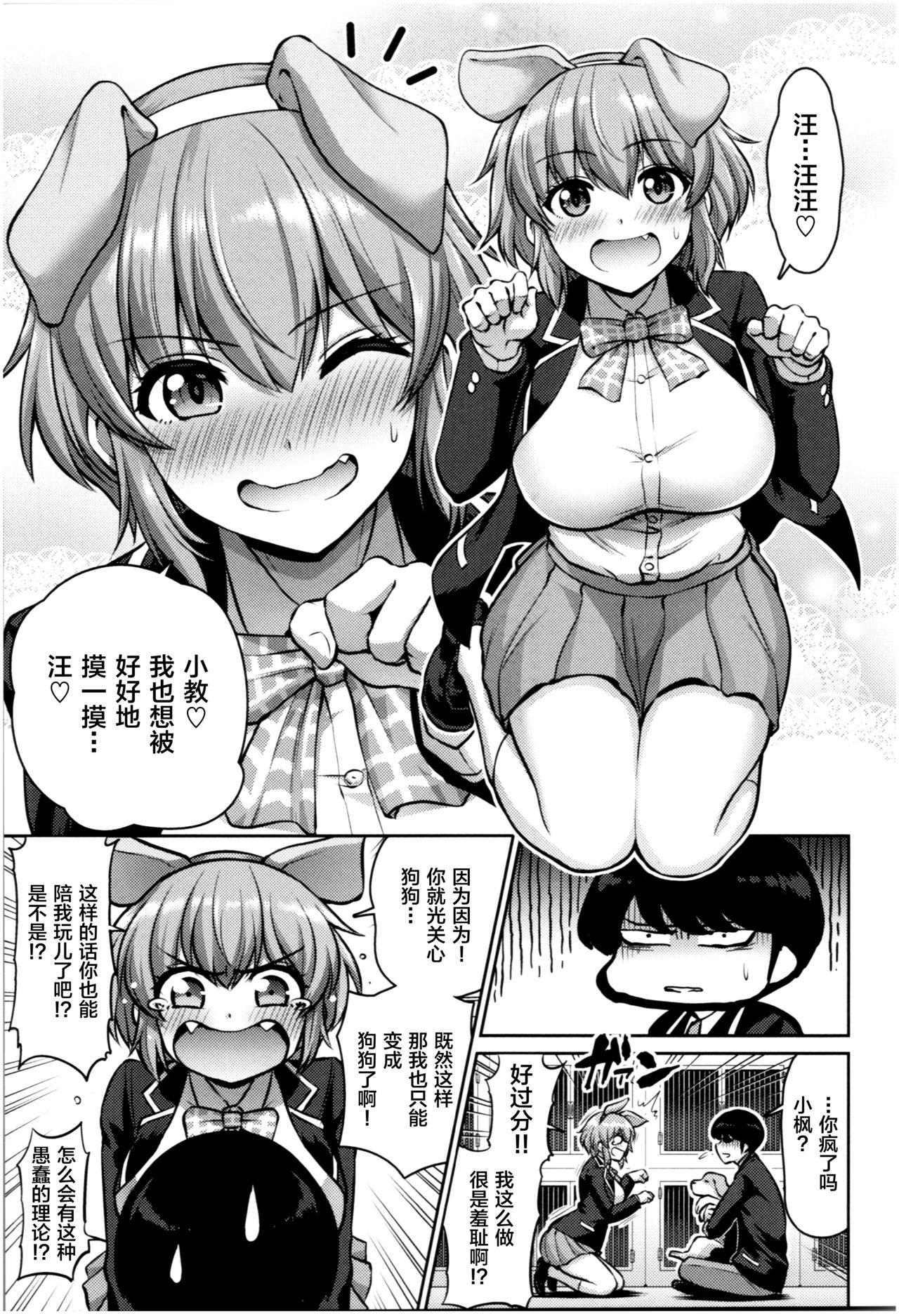 むちちち[南乃さざん]  [中国翻訳] [ページ欠落](129页)