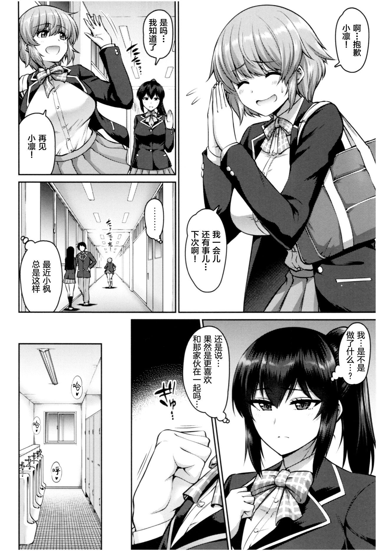 むちちち[南乃さざん]  [中国翻訳] [ページ欠落](129页)