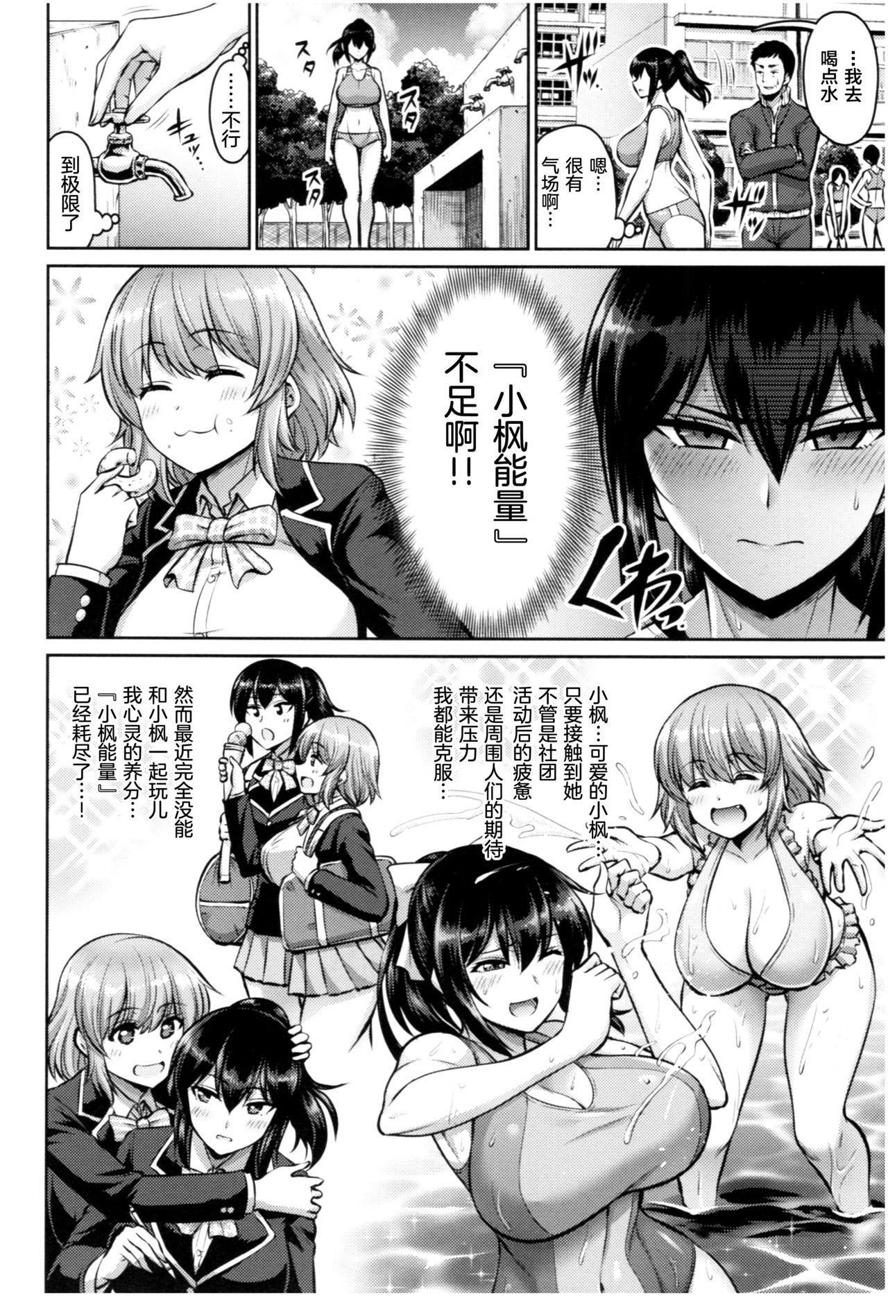 むちちち[南乃さざん]  [中国翻訳] [ページ欠落](129页)