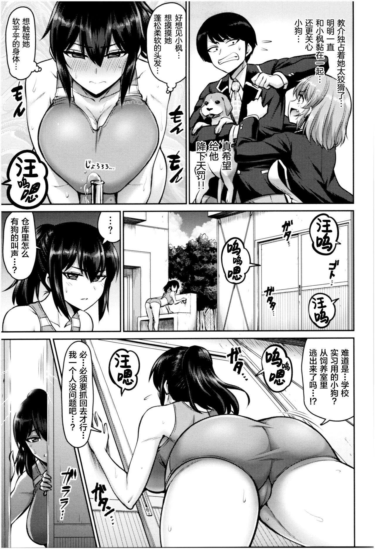 むちちち[南乃さざん]  [中国翻訳] [ページ欠落](129页)