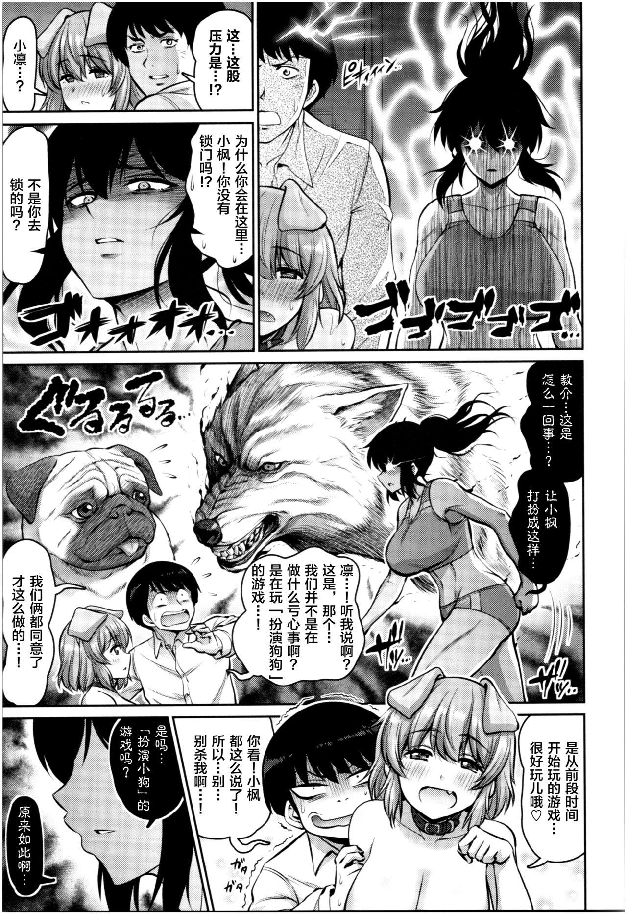 むちちち[南乃さざん]  [中国翻訳] [ページ欠落](129页)