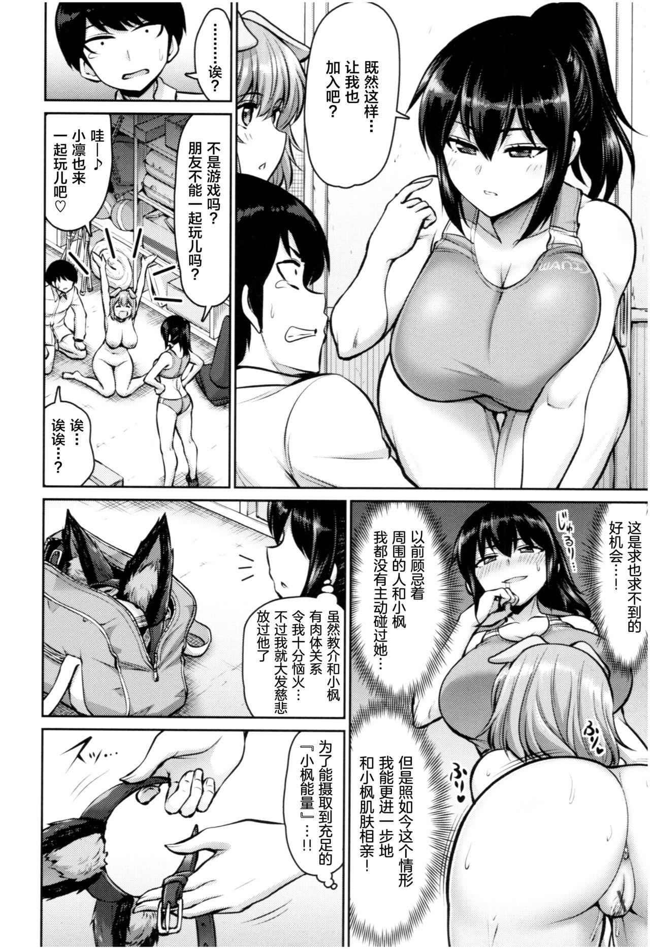 むちちち[南乃さざん]  [中国翻訳] [ページ欠落](129页)