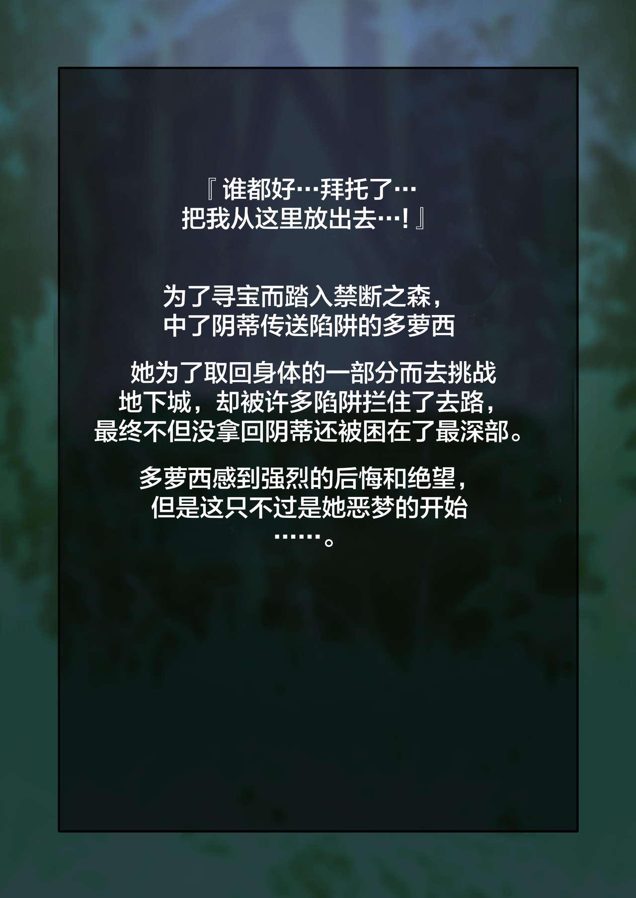 返して！ボクのクリトリス2 淫魔の言いなりドスケベ調教[デベロッパーズ (長そで)]  [中国翻訳](22页)