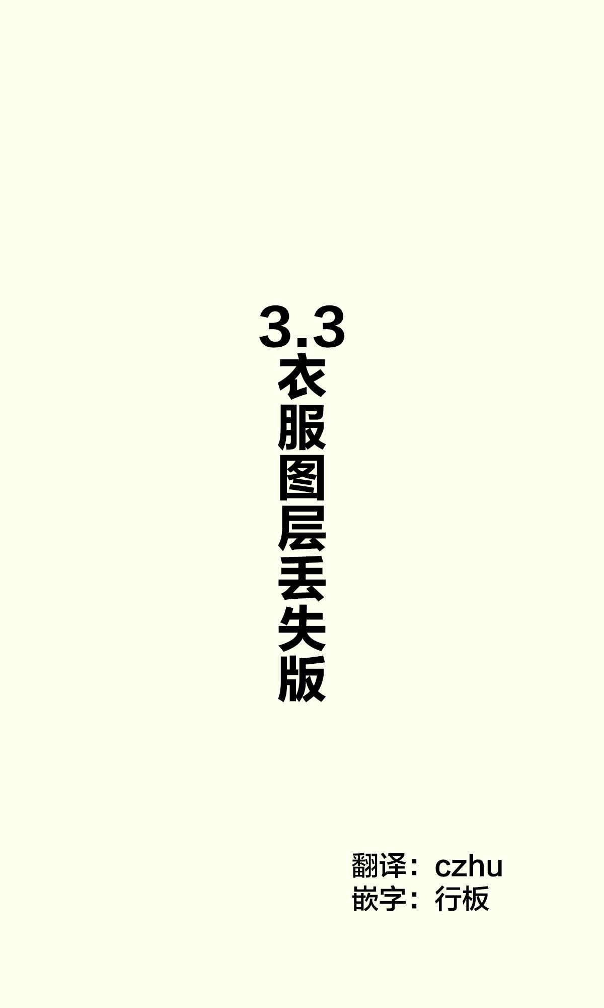 ご奉仕メイドがHカップなのにエッチじゃない[はまけん。]  [中国翻訳](78页)